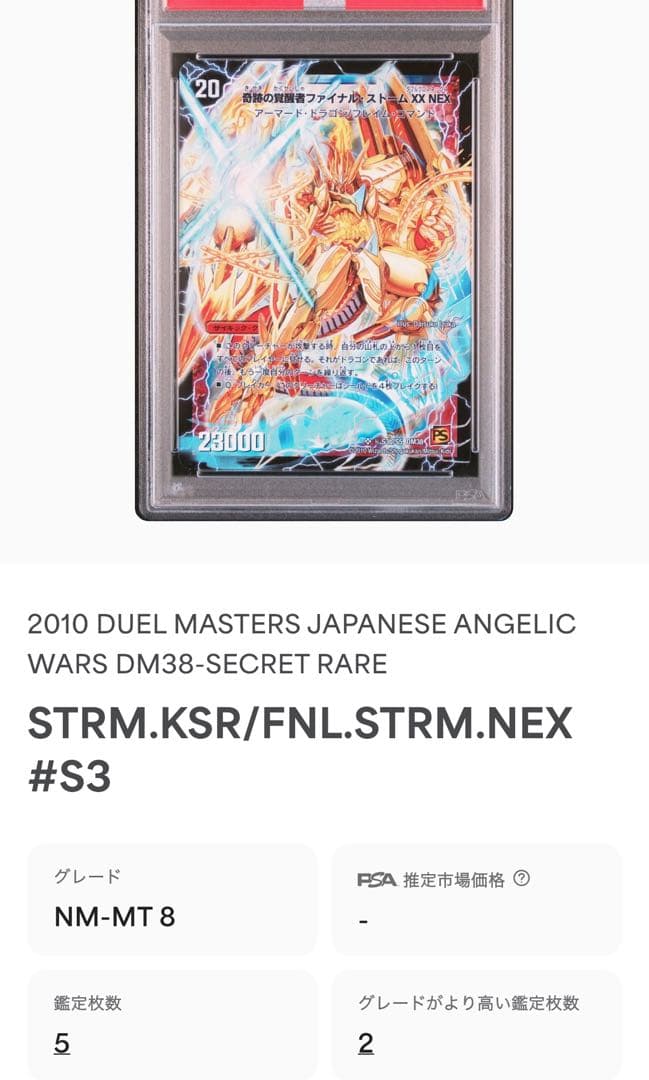 時空の神風ストームカイザーxx/奇跡の覚醒者ファイナルストームxxnex　連番