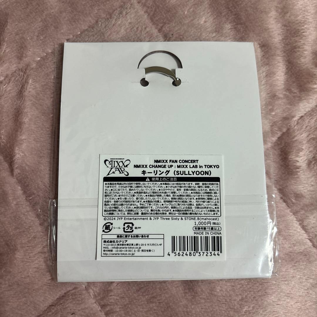 NMIXX ソリュン キーリング CHANGE UP MIXX LAB