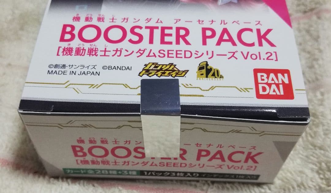 ガンダムアーセナルベース　SEED　ブースターパック　未開封BOX