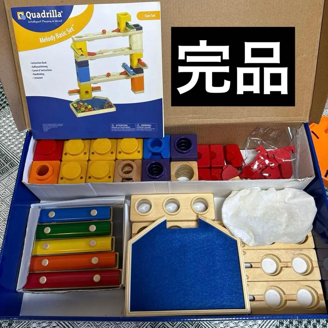 ボーネルンド クアドリラ ツイスト&レールセット　メロディベーシックセット