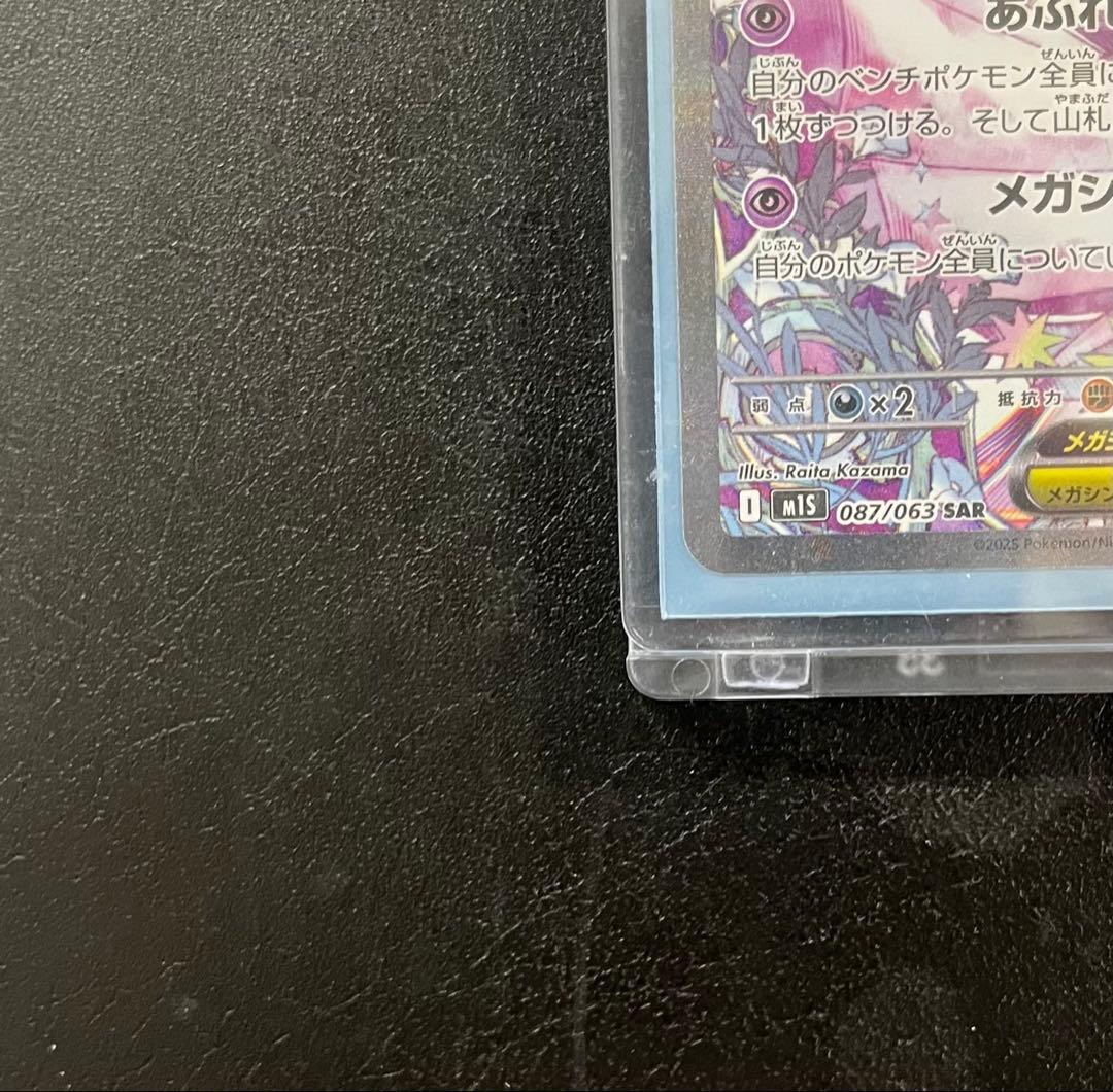 K*i様 メガサーナイトex HP360 ポケモンカード