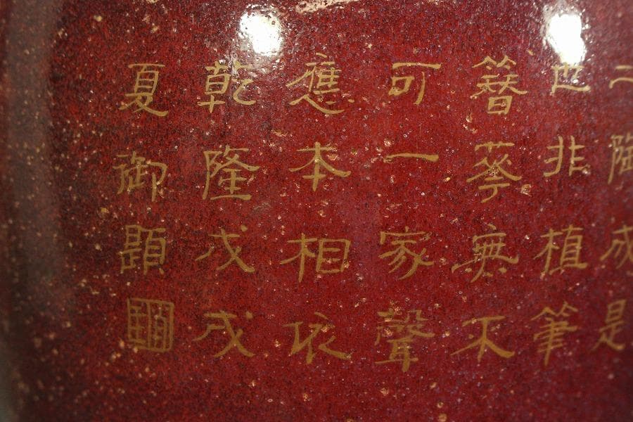 中国美術 紫斑釉 金字 題詞 梅瓶 高35cm(LC129)