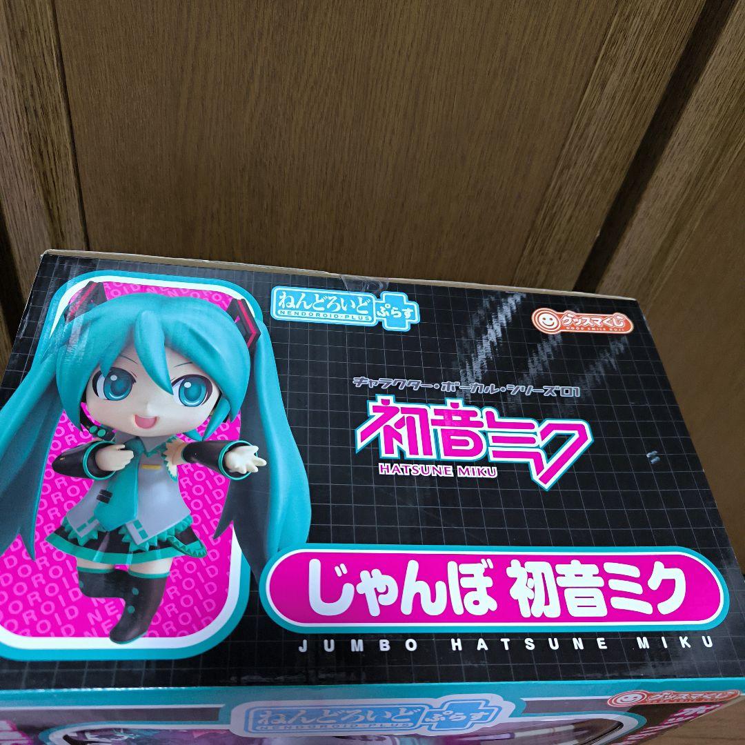 【未開封】ねんどろいど ぷらす A賞 じゃんぼ初音ミク フィギュア 正規品