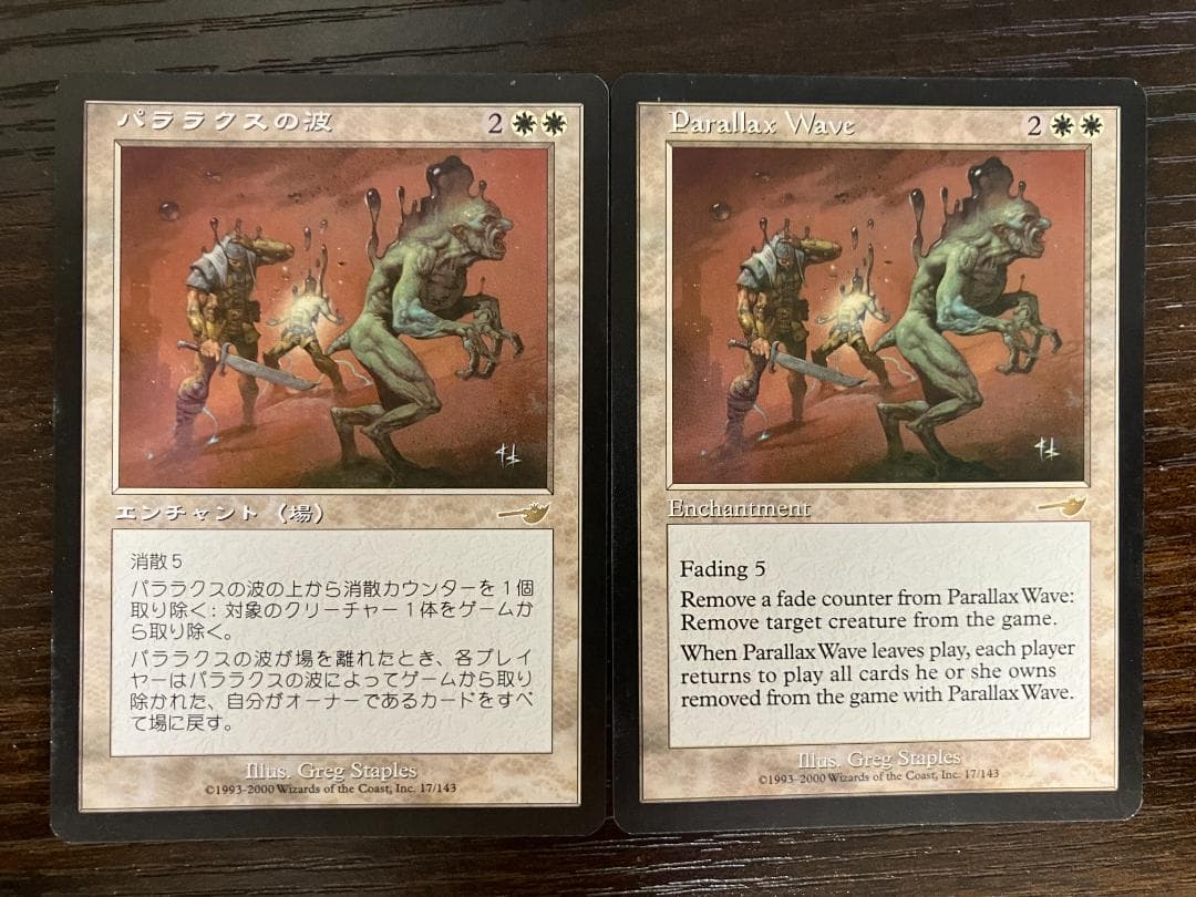 MTG パララクスの波/Parallax Wave NEM版 英語 4枚 未使用《パララクス