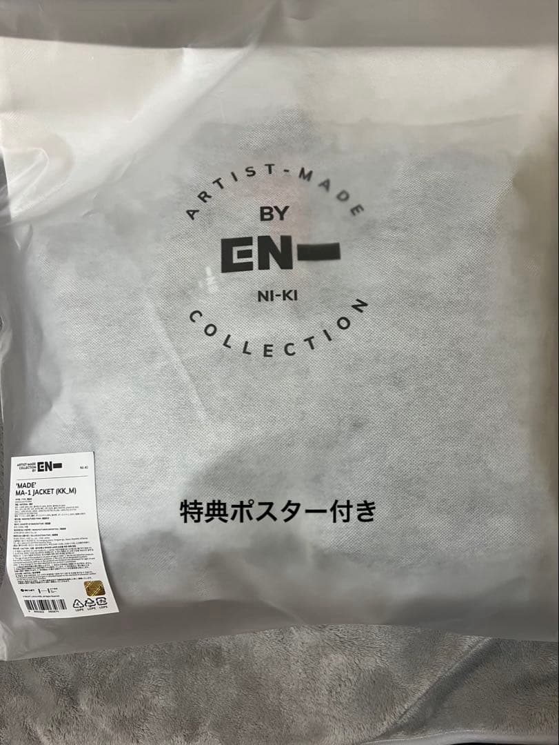 ENHYPEN ニキairtistmade MA-1 JACKET Mサイズ ENHYPEN ニキairtistmade MA-1 JACKET Mサイズ - メルカリ