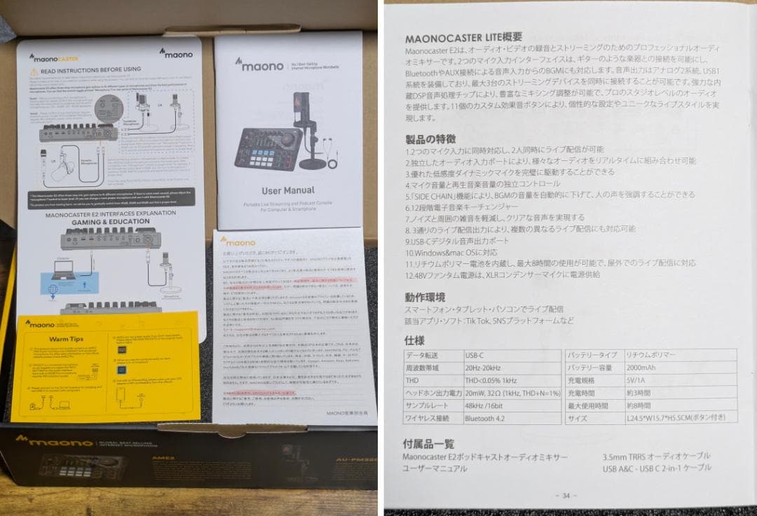 MAONO オーディオミキサー CASTER AME2A