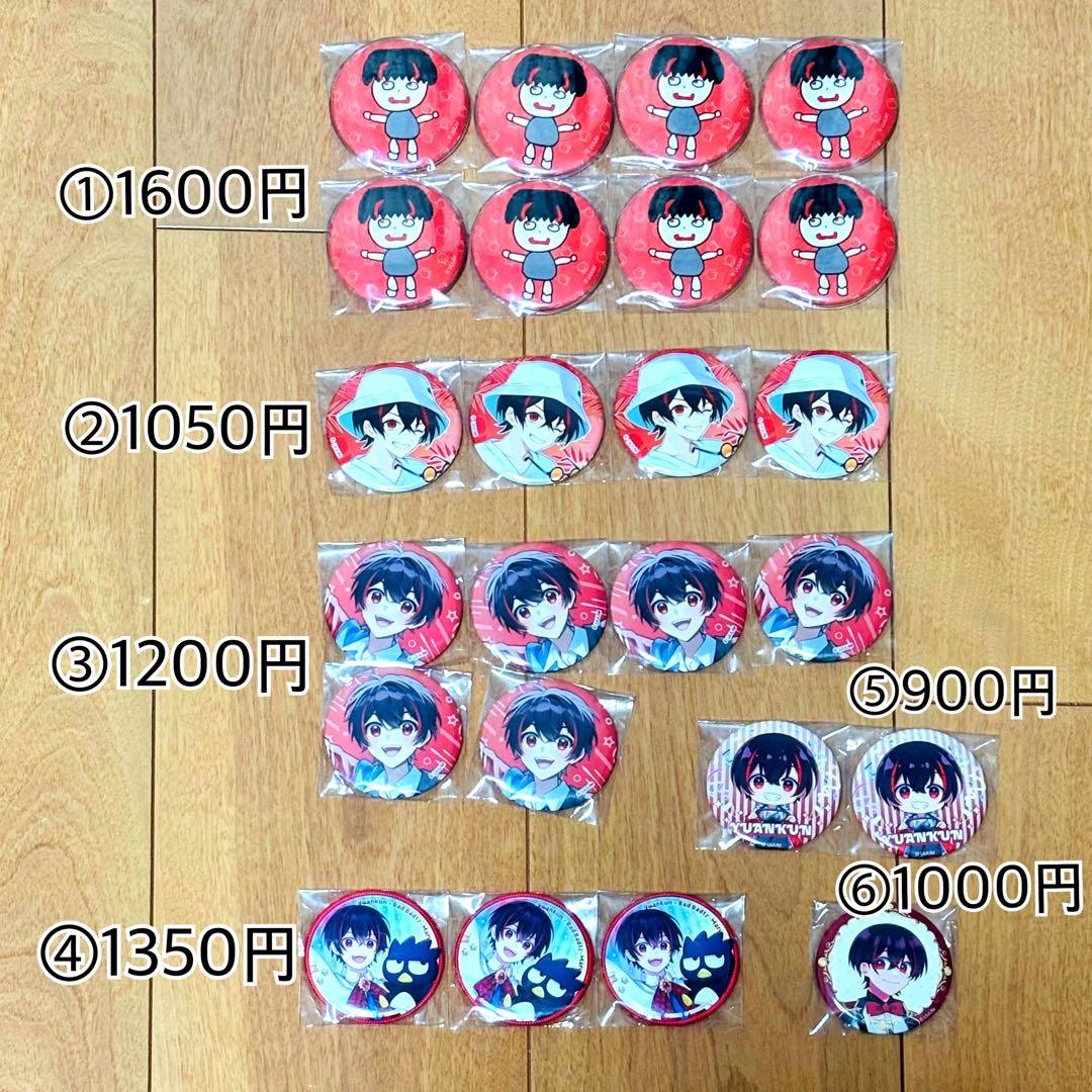 カラフルピーチ　ゆあんくん　すべてまとめ売り