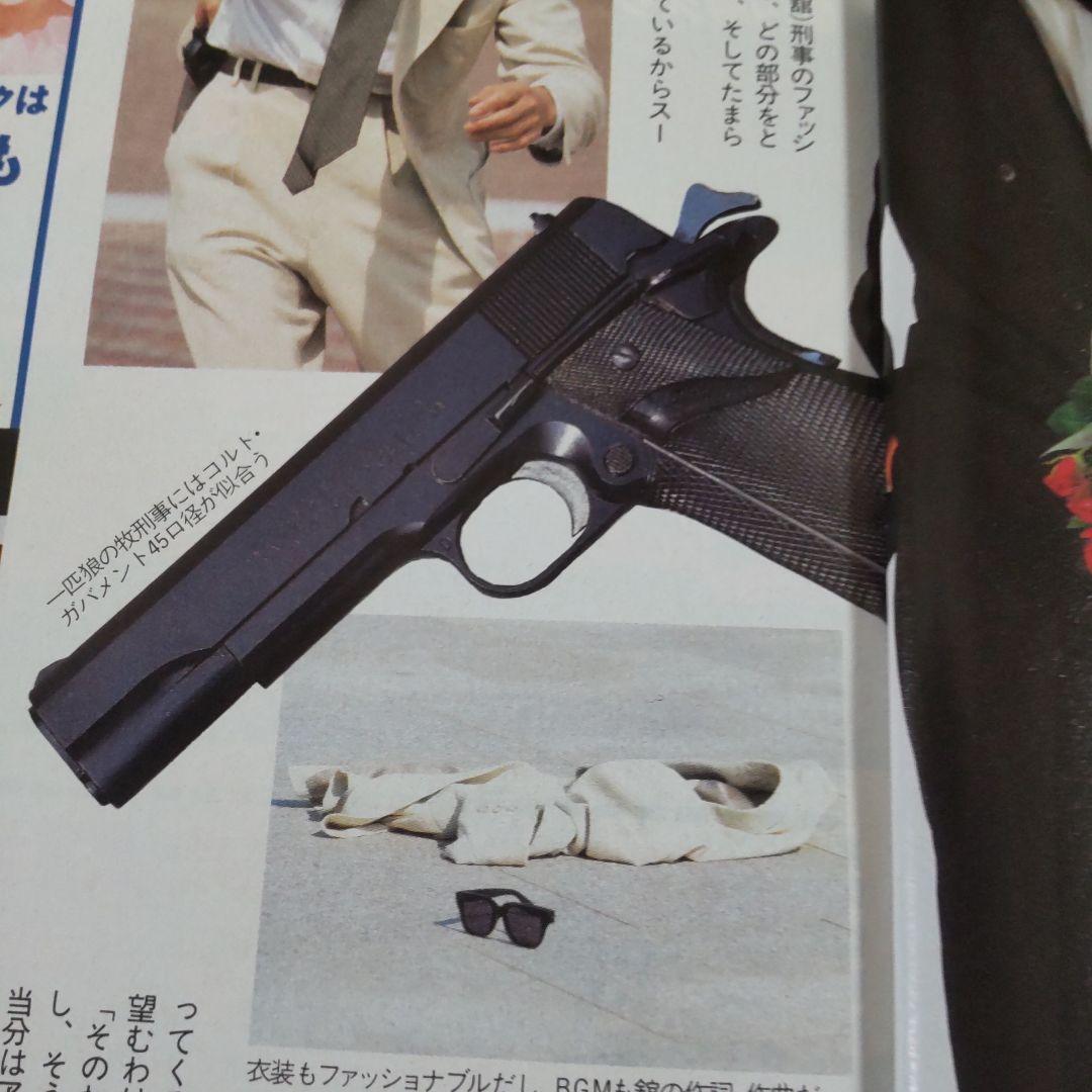 舘ひろし刑事貴族ガバメント