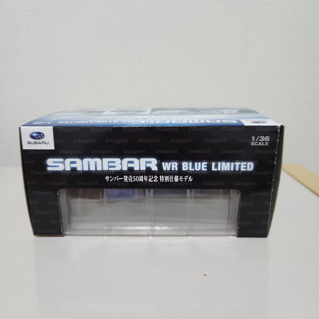 超希少！ダイヤペット スバルサンバー発売50周年記念特別仕様 1000台限定
