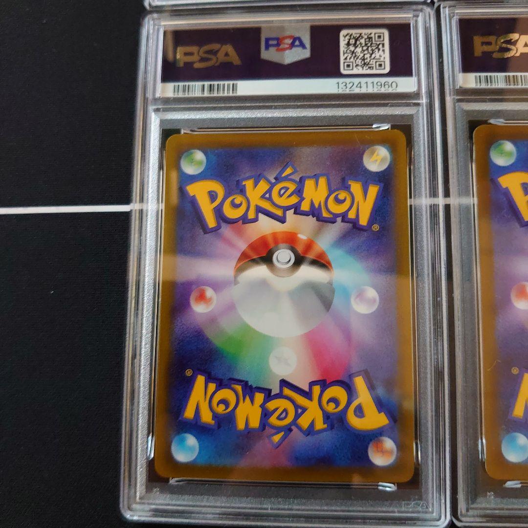 PSA　鑑定品　ポケモンカード　4枚　セット　ピカチュウ