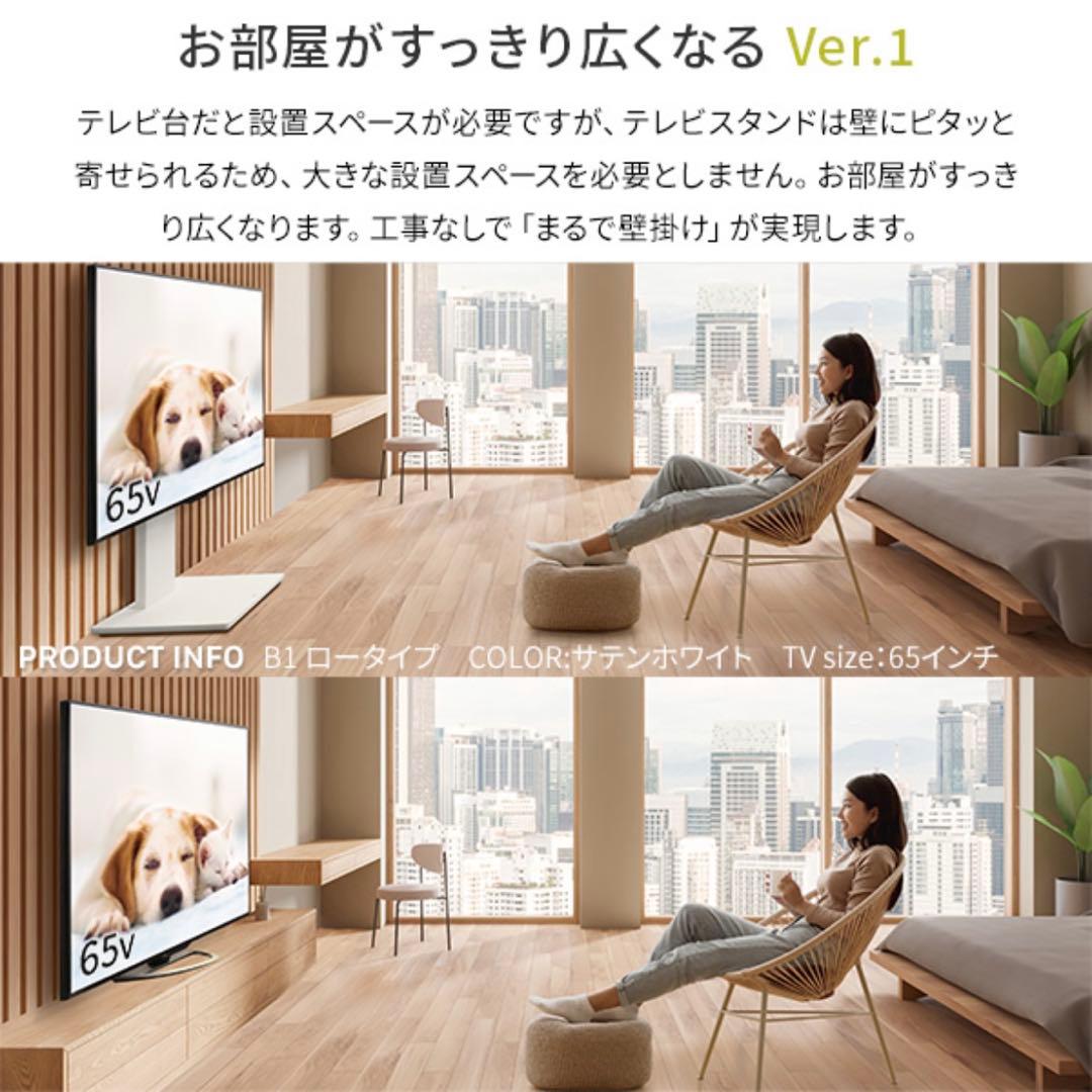 WALL B1 LOW テレビスタンドホワイト 開封済み新品未使用 Amazon.co.jp