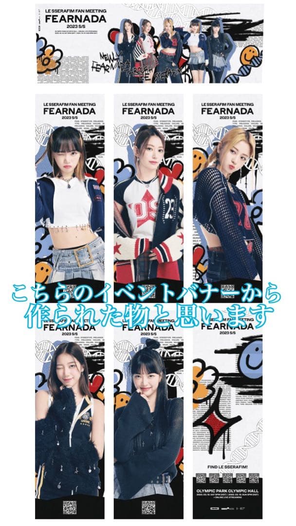 完売 【 ルセラフィム × Nukak 】 アップサイクリング ポーチ