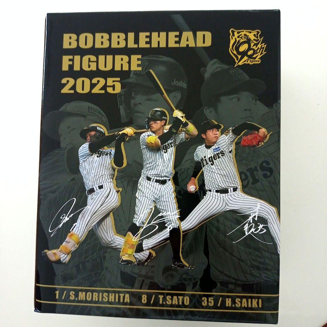阪神タイガース ボブルヘッドフィギュア 2025 【森下選手】 阪神