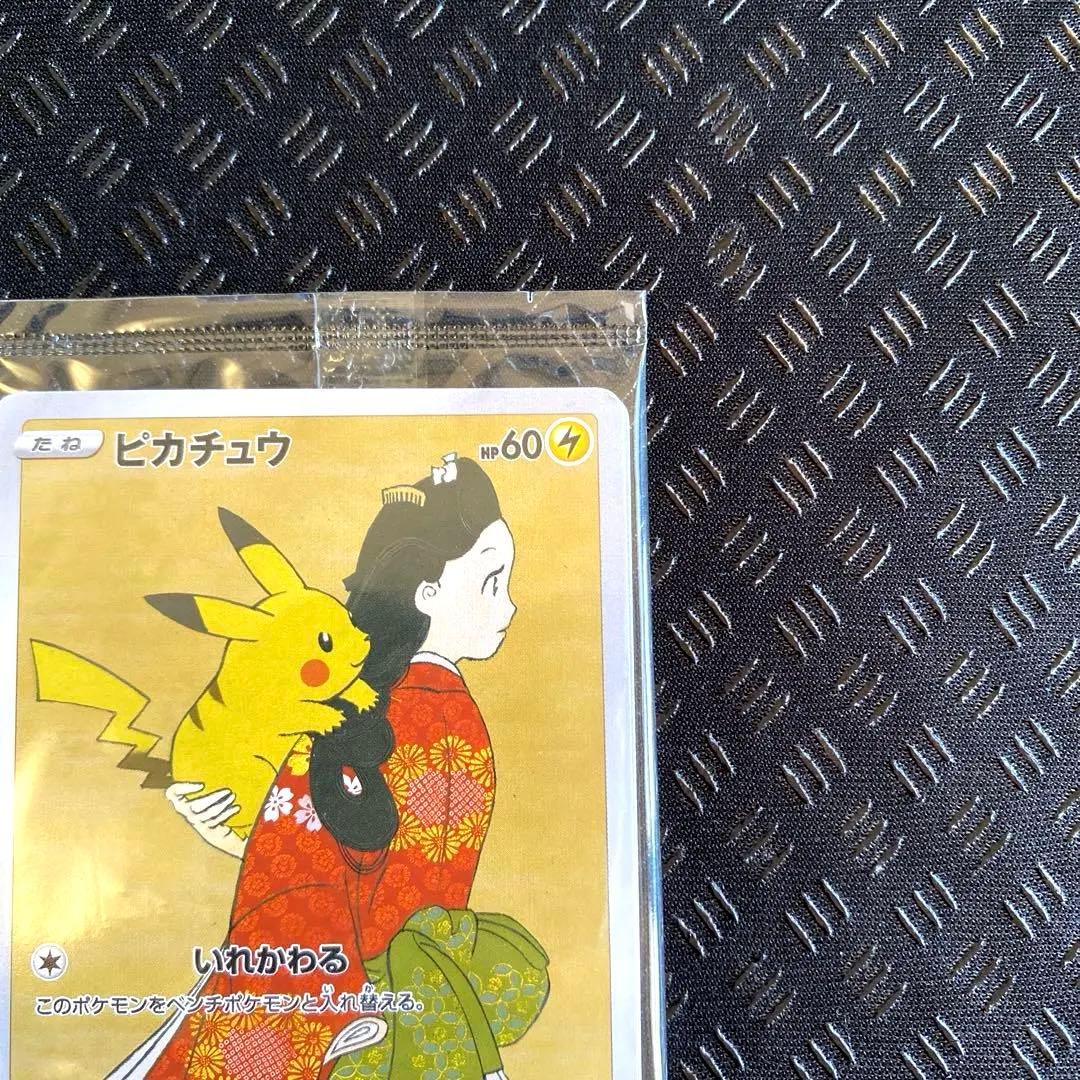 切手ボックス　プロモ付き