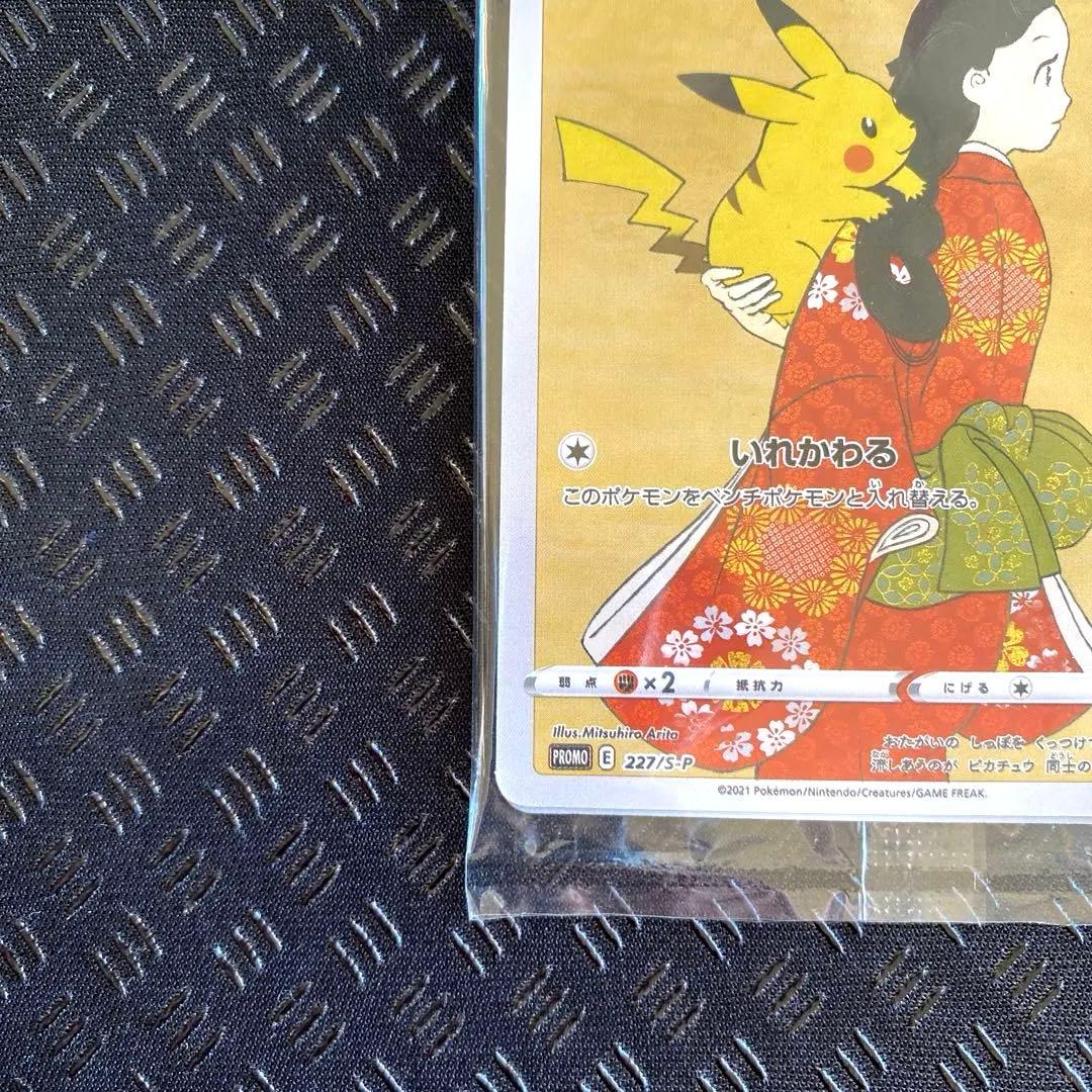 切手ボックス　プロモ付き