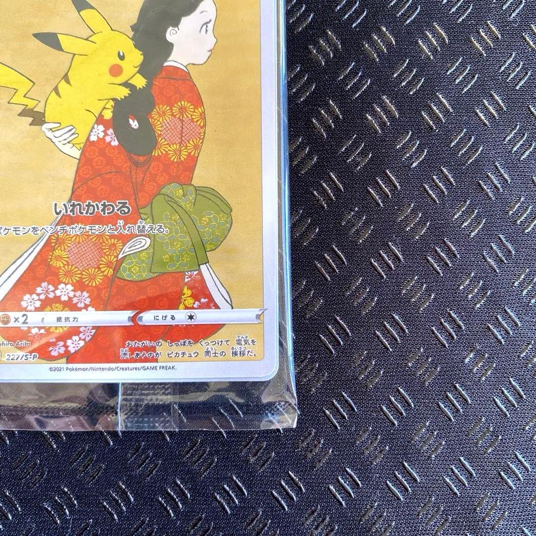 切手ボックス　プロモ付き