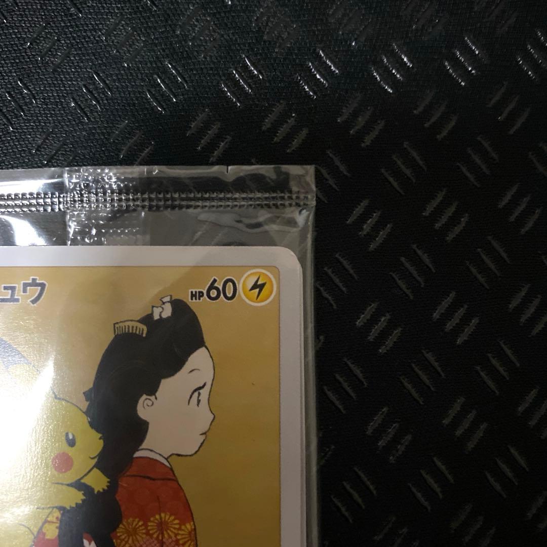 切手ボックス　プロモ付き