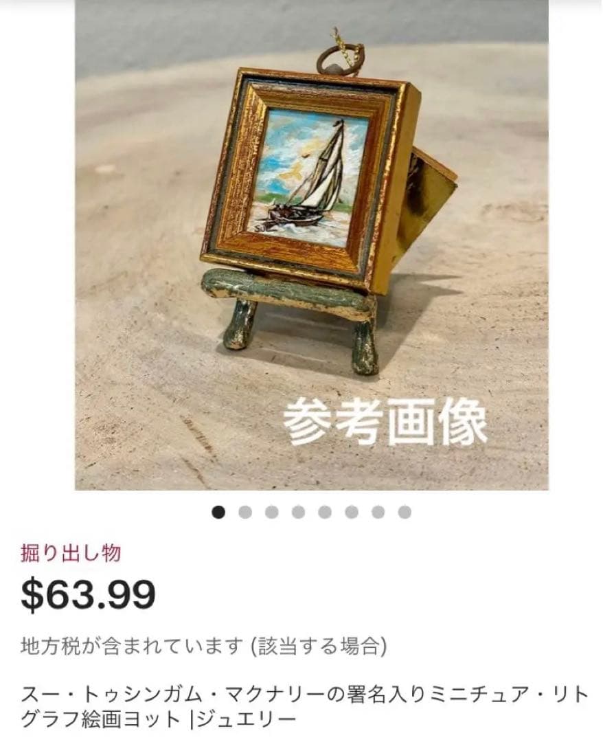 レア品 SUE McNARY ハンドペイントミニチュア額イーゼルペンダント