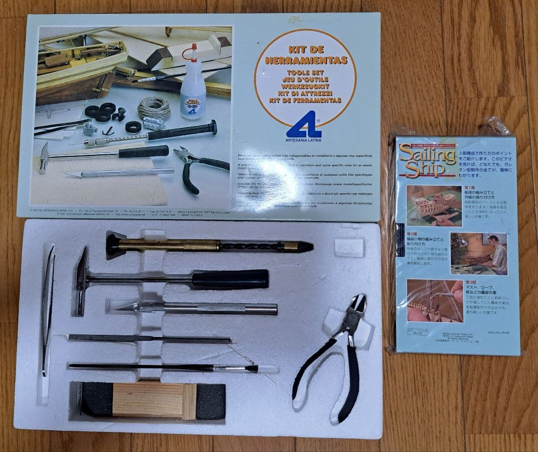 DeAGOSTINI社　Sailing Ship 全100号 セット