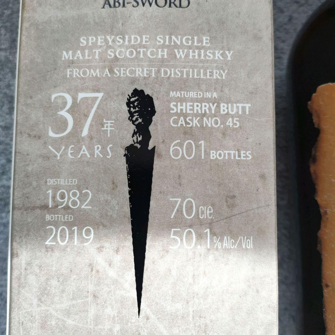 限定品☆希少☆阿鼻劍 覚醒 グレンファークラス【37年】シークレット