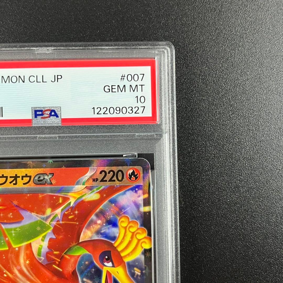 PSA10 ホウオウ ルギア ポケモンクラシック Classic 連番 まとめ