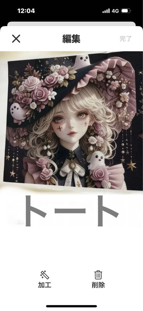 ハンドメイドあしべ様確認用