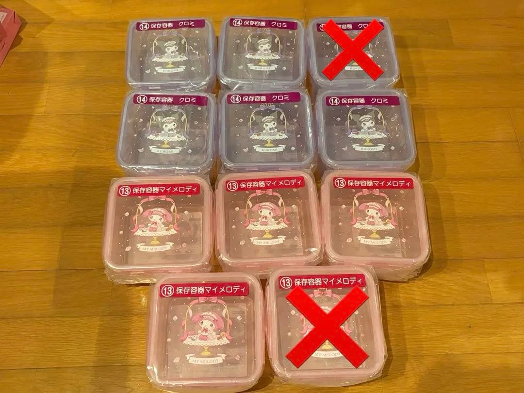 クロミ マイメロ 一番くじ