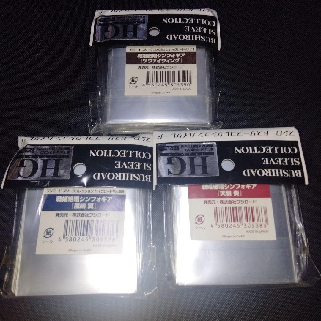 戦姫絶唱シンフォギア　ツヴァイウィング　風鳴翼　天羽奏　スリーブセット