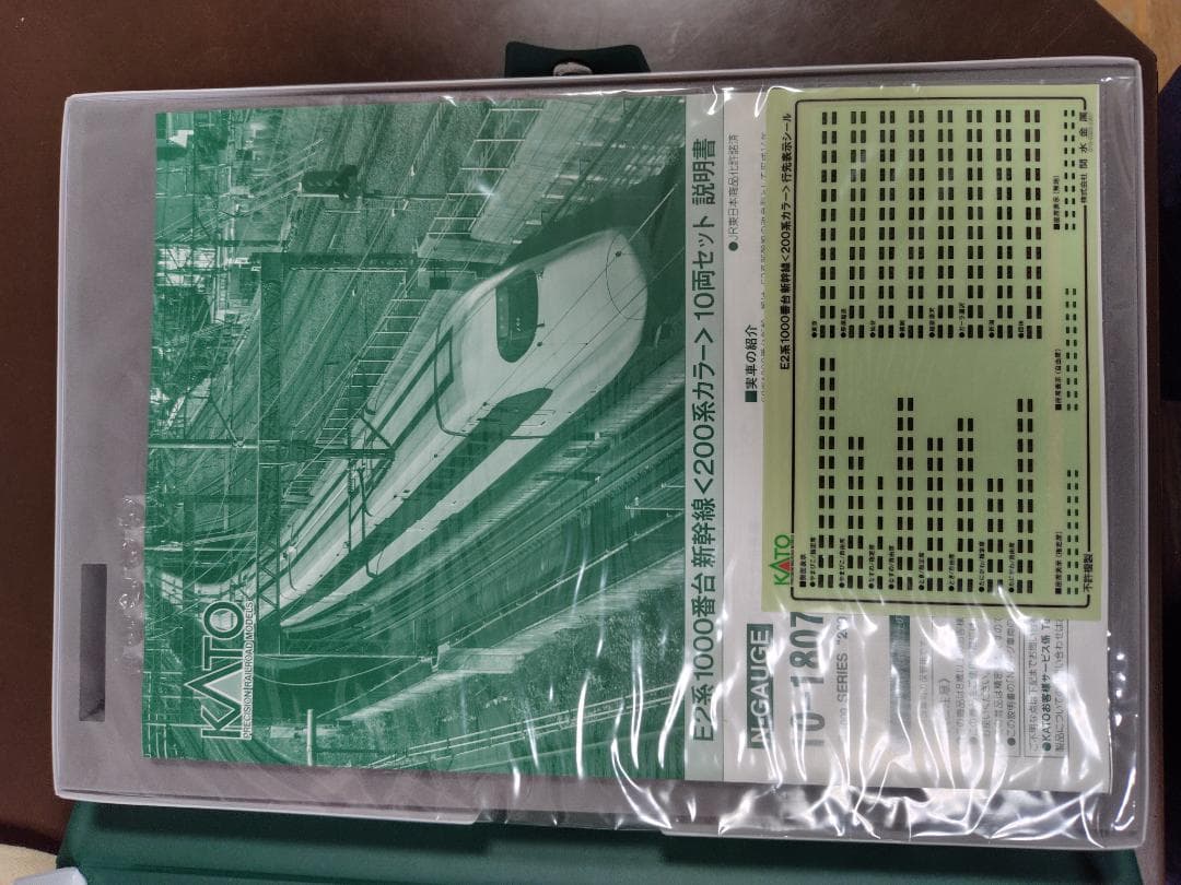 KATO E2系1000番台新幹線 10両セット Amazon | KATO Nゲージ E2系1000番台新幹線 やまびこ・とき 4両増結