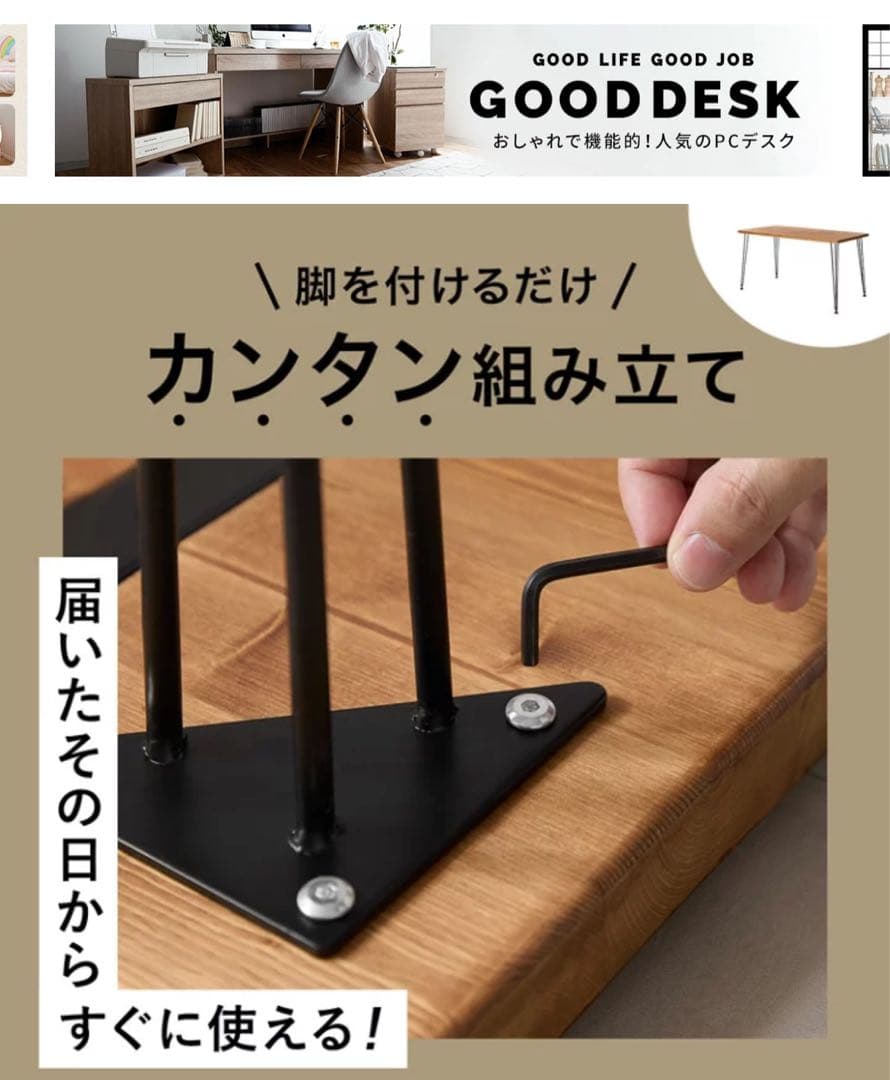 【あんみ】LOWYA無垢材ダイニングテーブル　幅120