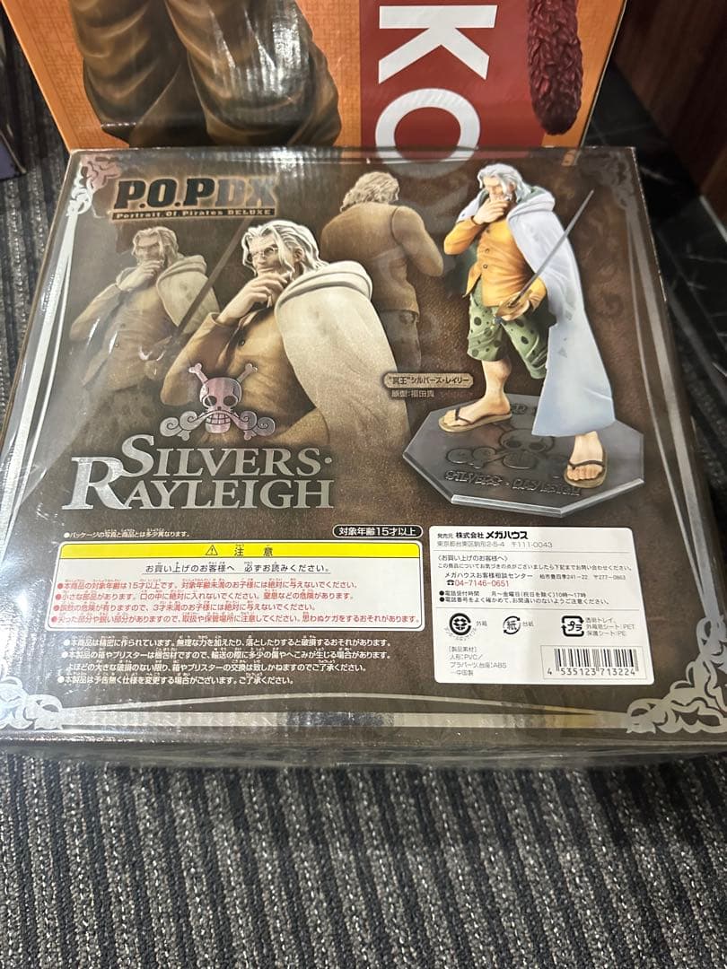Portrait.Of.Pirates 冥王シルバーズレイリー P.O.P