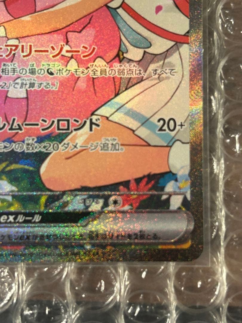 リーリエのピッピ スタートデッキ100 765/742