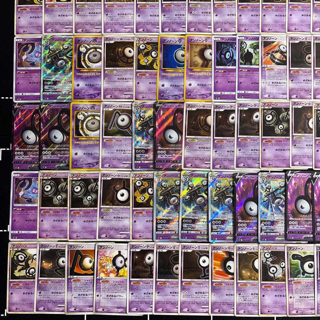 100枚　ポケモンカード　アンノーン大量セットまとめ売り　Unown