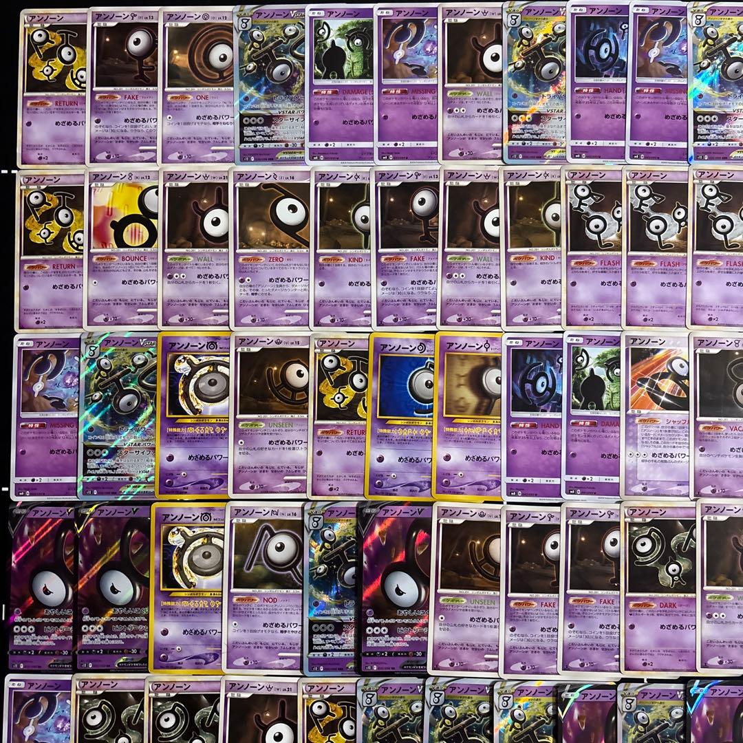100枚　ポケモンカード　アンノーン大量セットまとめ売り　Unown