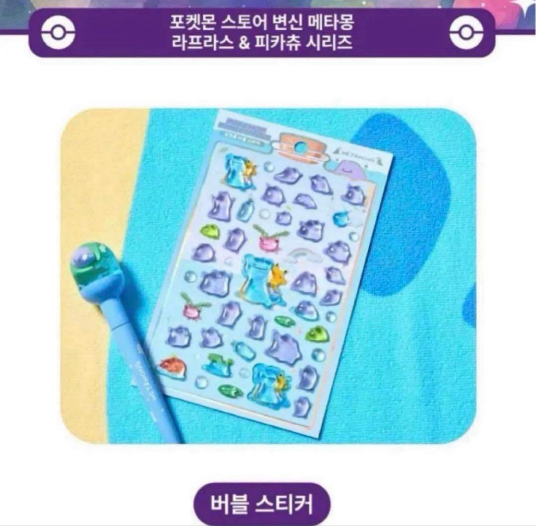 ポケモン メタモン バブルステッカー ぷくぷくシール 韓国 - メルカリ