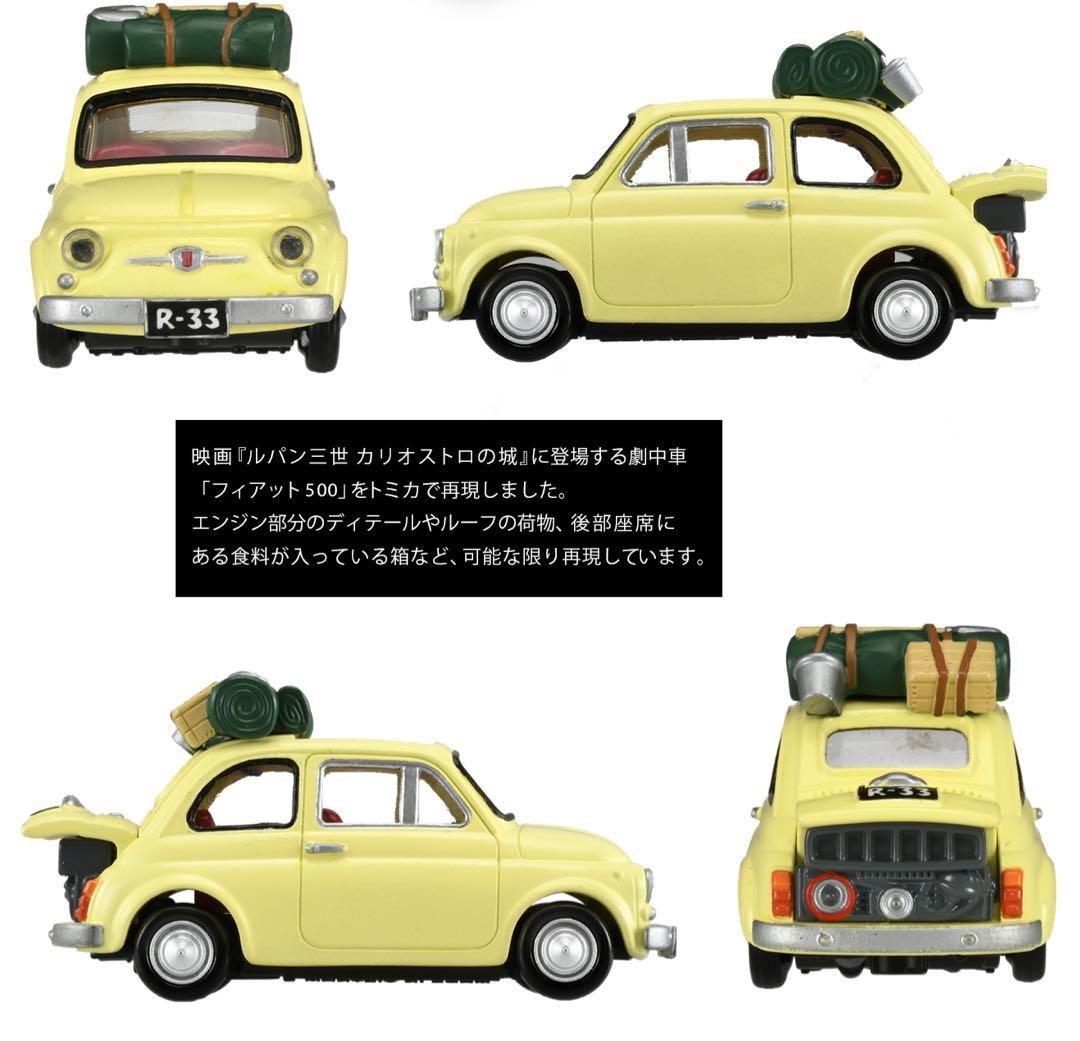 ルパン三世　フィアット　画像