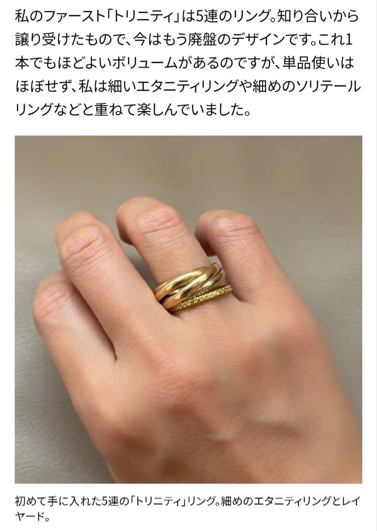 【レア】Cartier　カルティエ　トリニティ　リング　5連　サイズ50