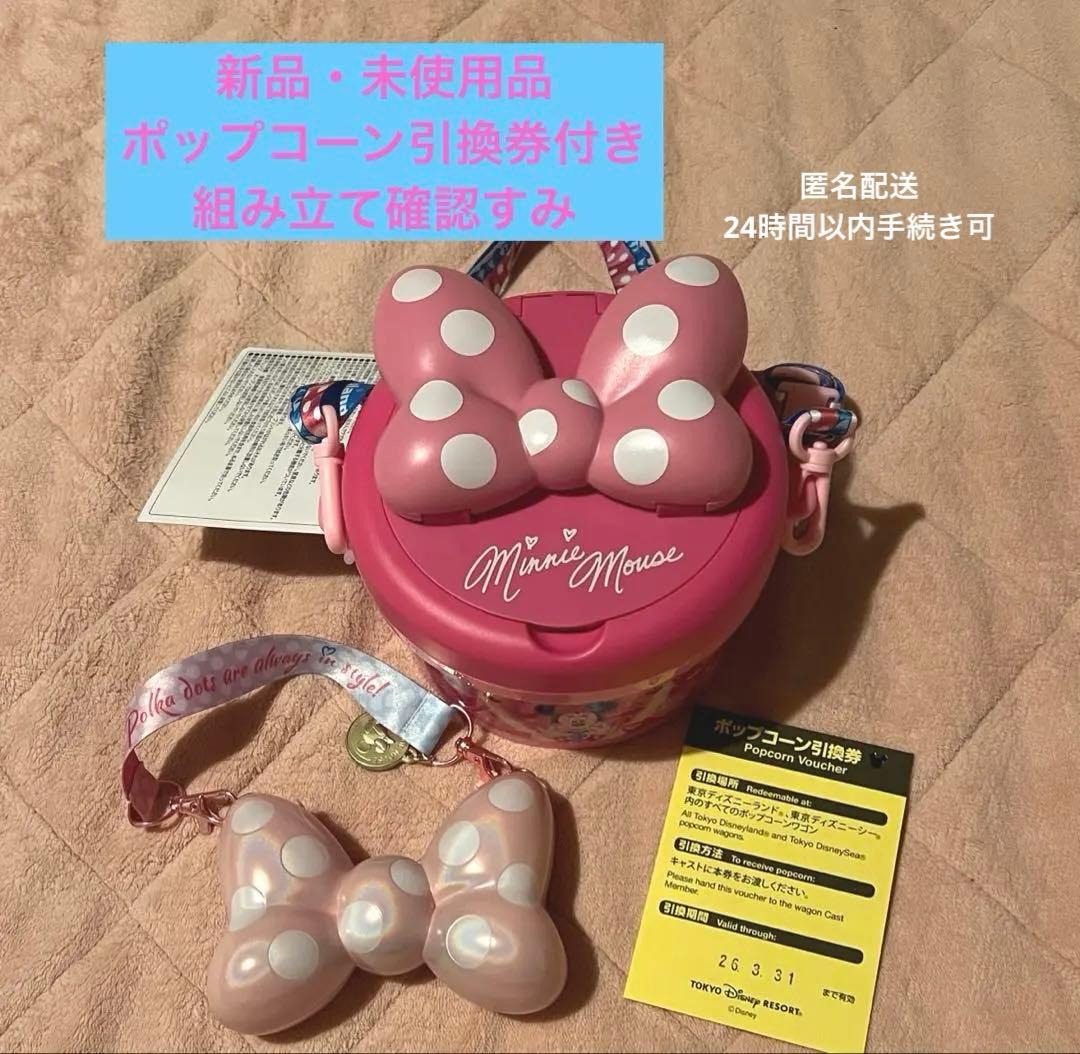 ミニー@パルパルーザ ポップコーンバケット スナックケース - メルカリ