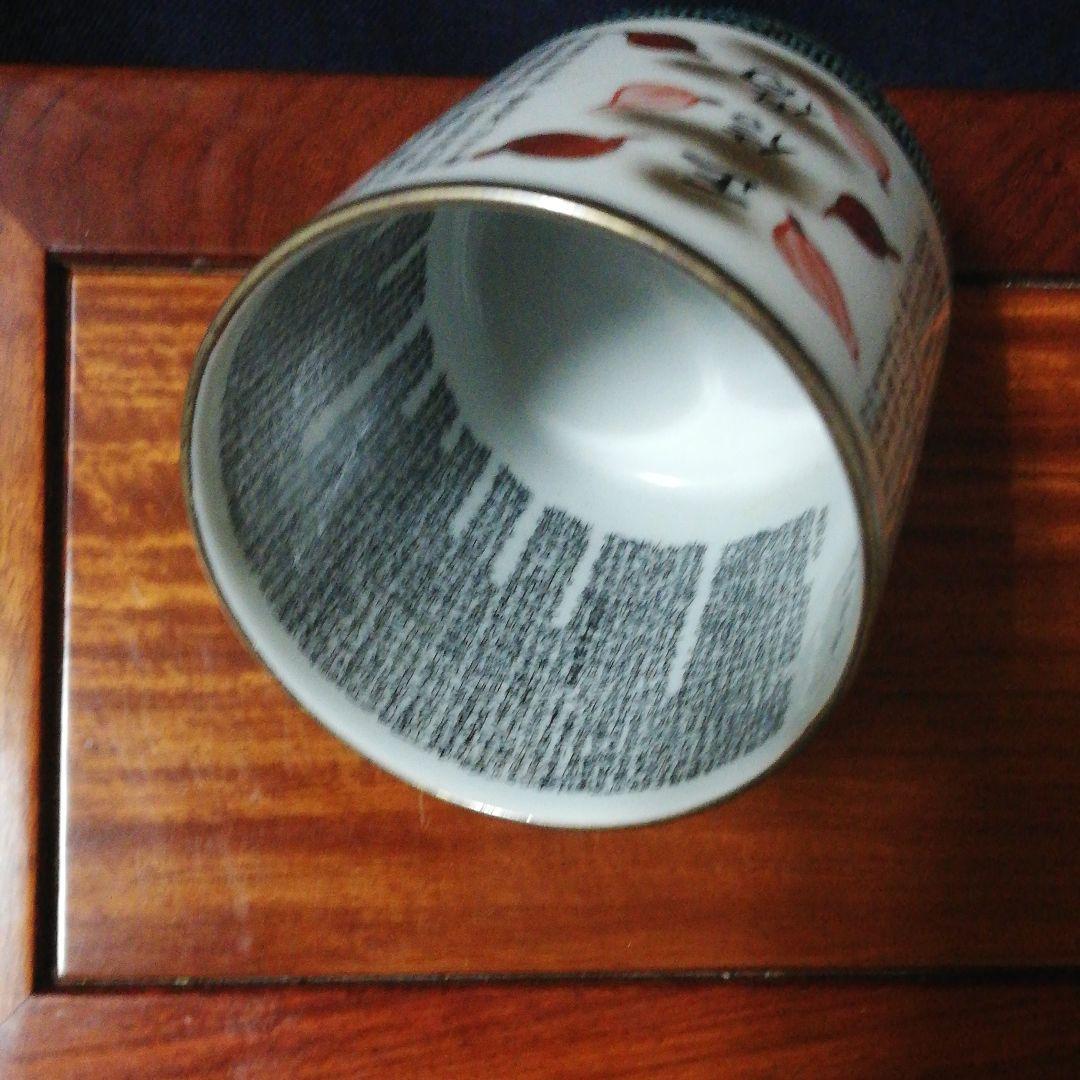 御組湯吞   九谷燒