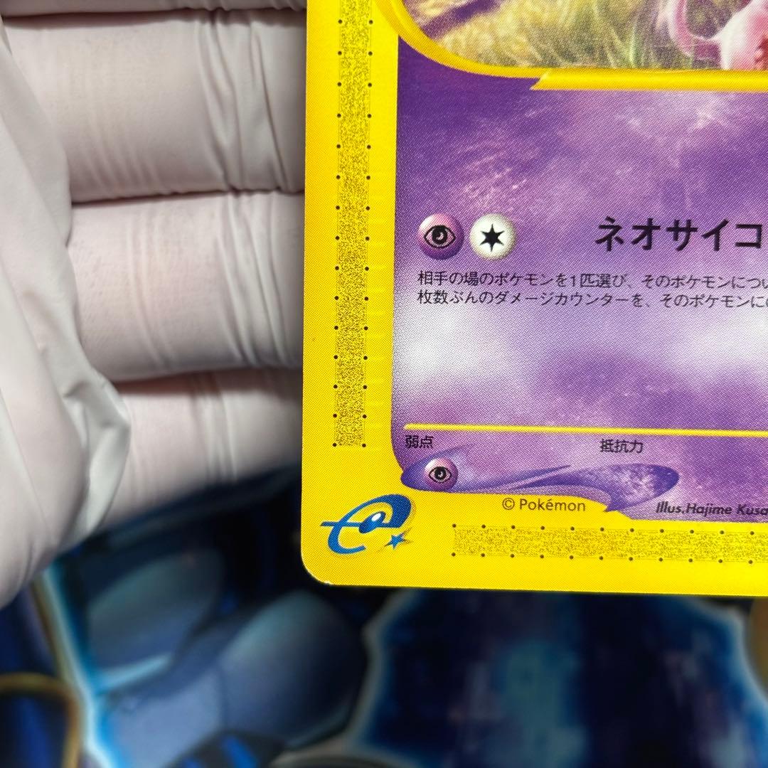 ポケモンカードe　ミュウ マクドナルド プロモ 033/P