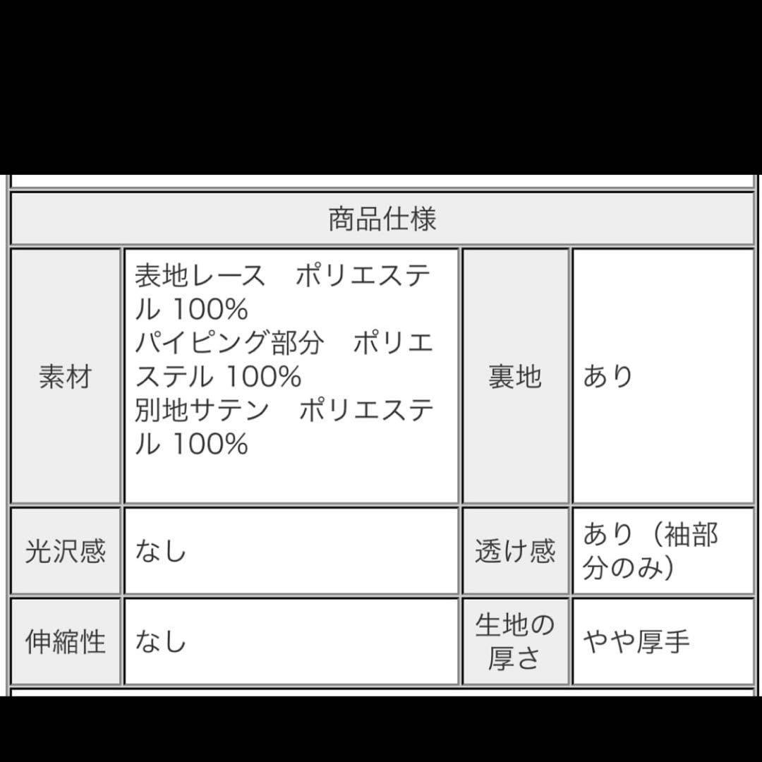 ANDRESD アンドレスド バックオープンティアドロップドレス レースドレス