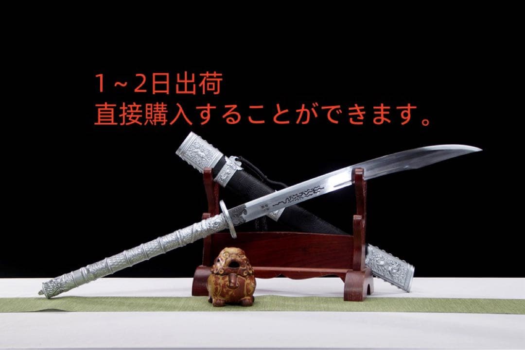 キリン宝刀-マンガン鋼 模造刀 居合刀 武士道 武具 漢剣 手鍛造打