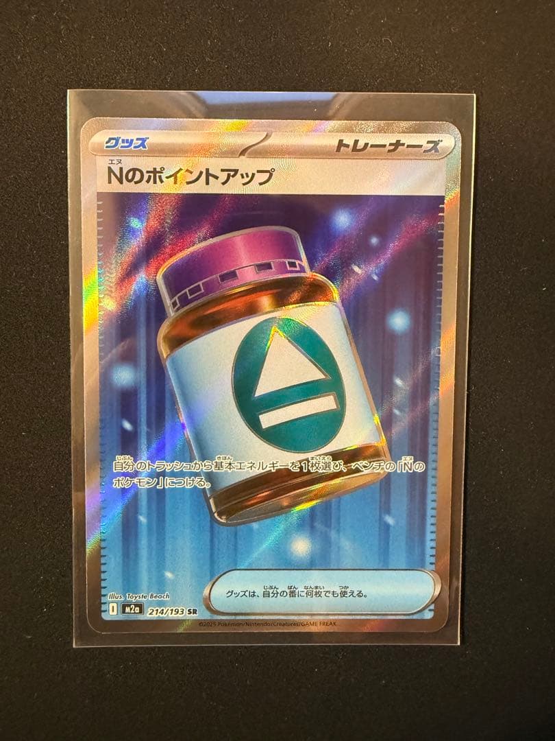 メガドリームex ロケット団のミュウツーex SAR おまけ付き