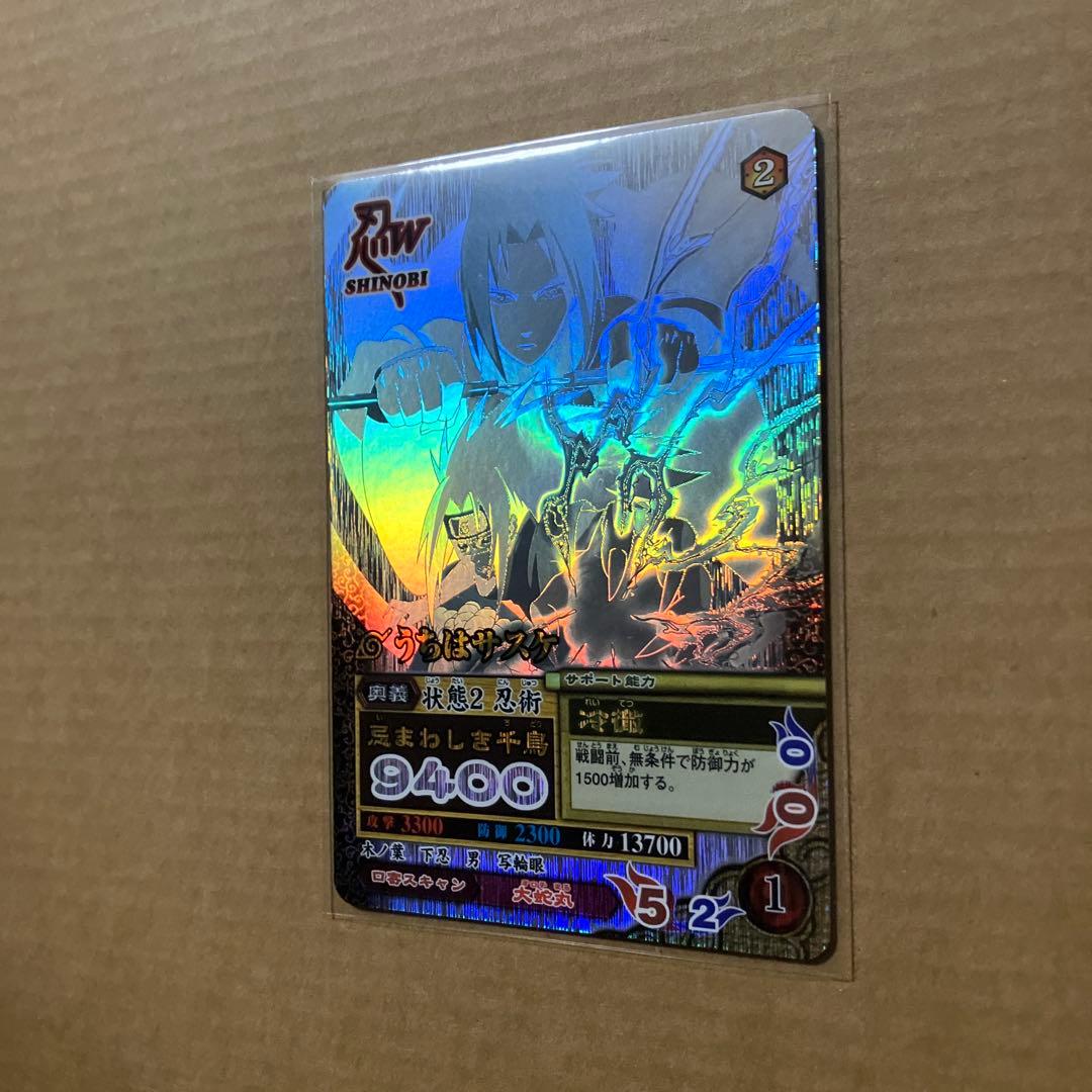 NARUTO データカードダス ナルティメットミッション うちはサスケ