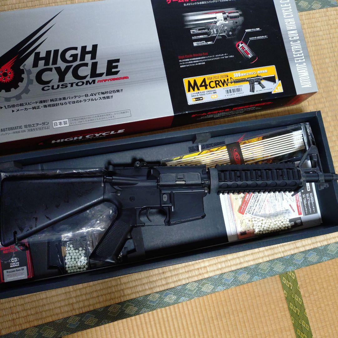 東京マルイ　ハイサイクルCRW