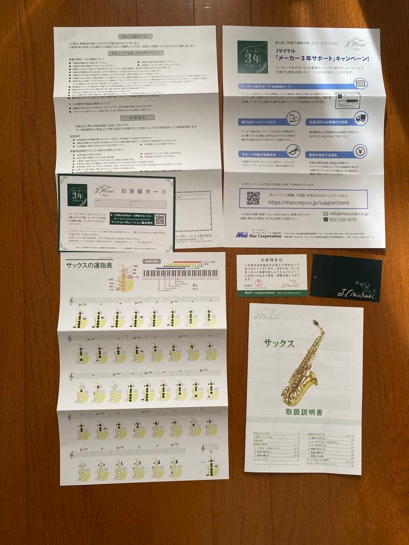 J Michael Jマイケル AL-500 アルトサックスセット