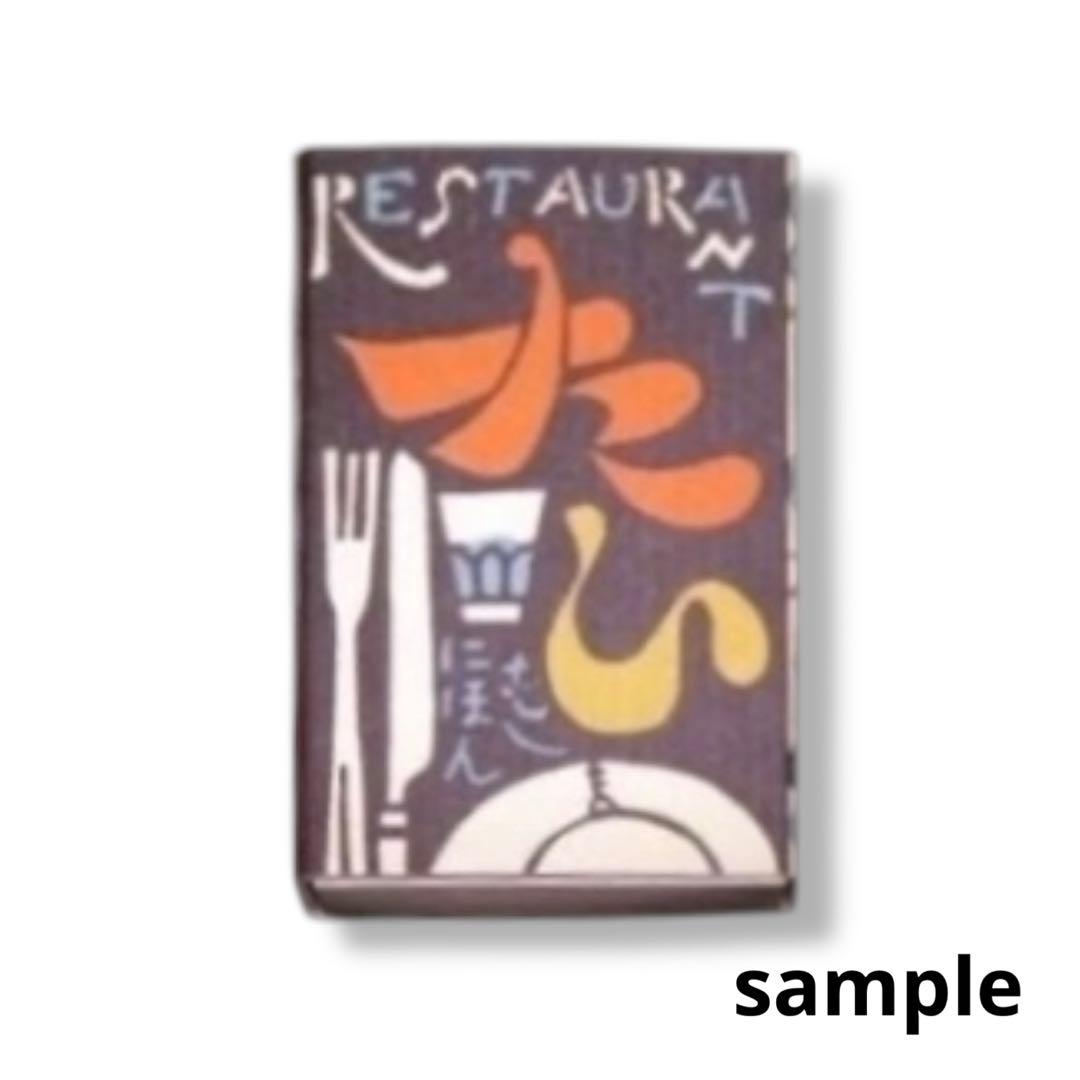 1954年9月《鳥居敬一》型絵染め和紙カレンダー《三春と東京の面》郷土玩具張子面