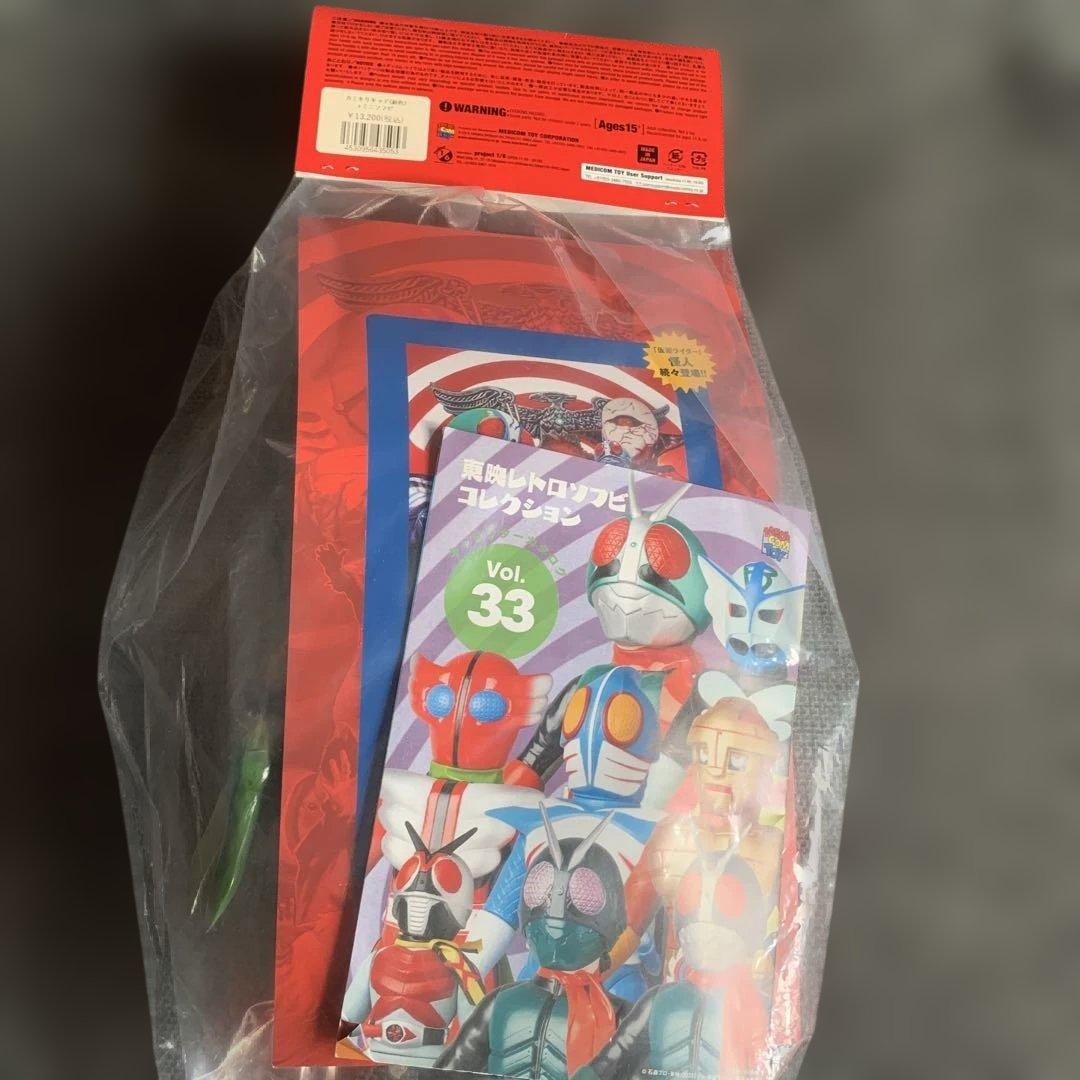 メディコムトイ　東映レトロソフ　仮面ライダーカミキリキッド+ミニソフビ