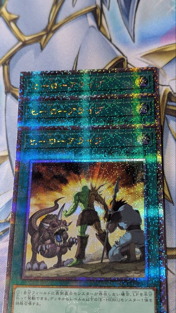 【座標3枚一致】 ヒーローアライブ 25thシークレットレア