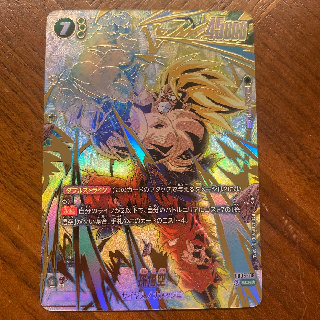 フュージョンワールド 孫悟空 パラレル scr fb05-119 - メルカリ